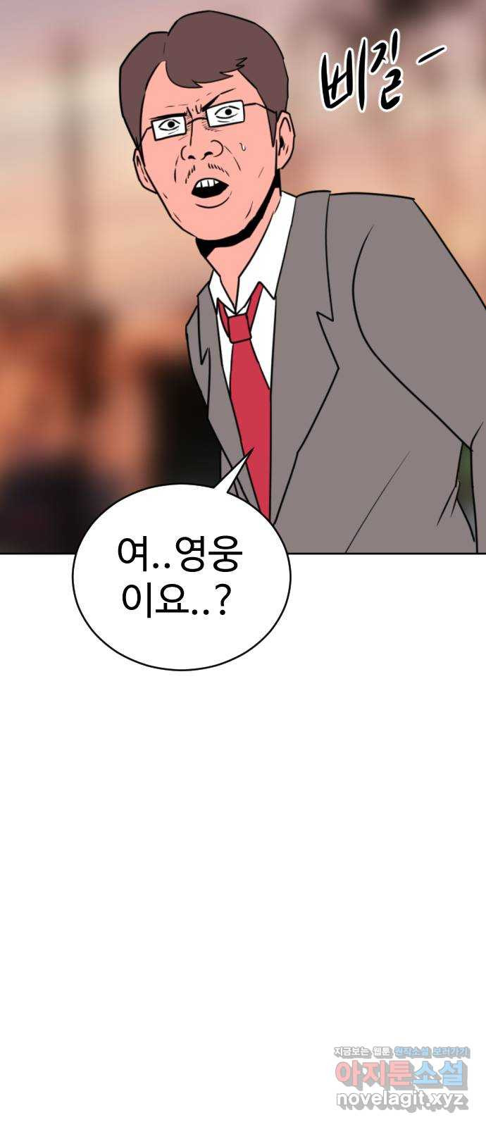 언덕 위의 제임스 420화 난세의 영웅 (1) 14