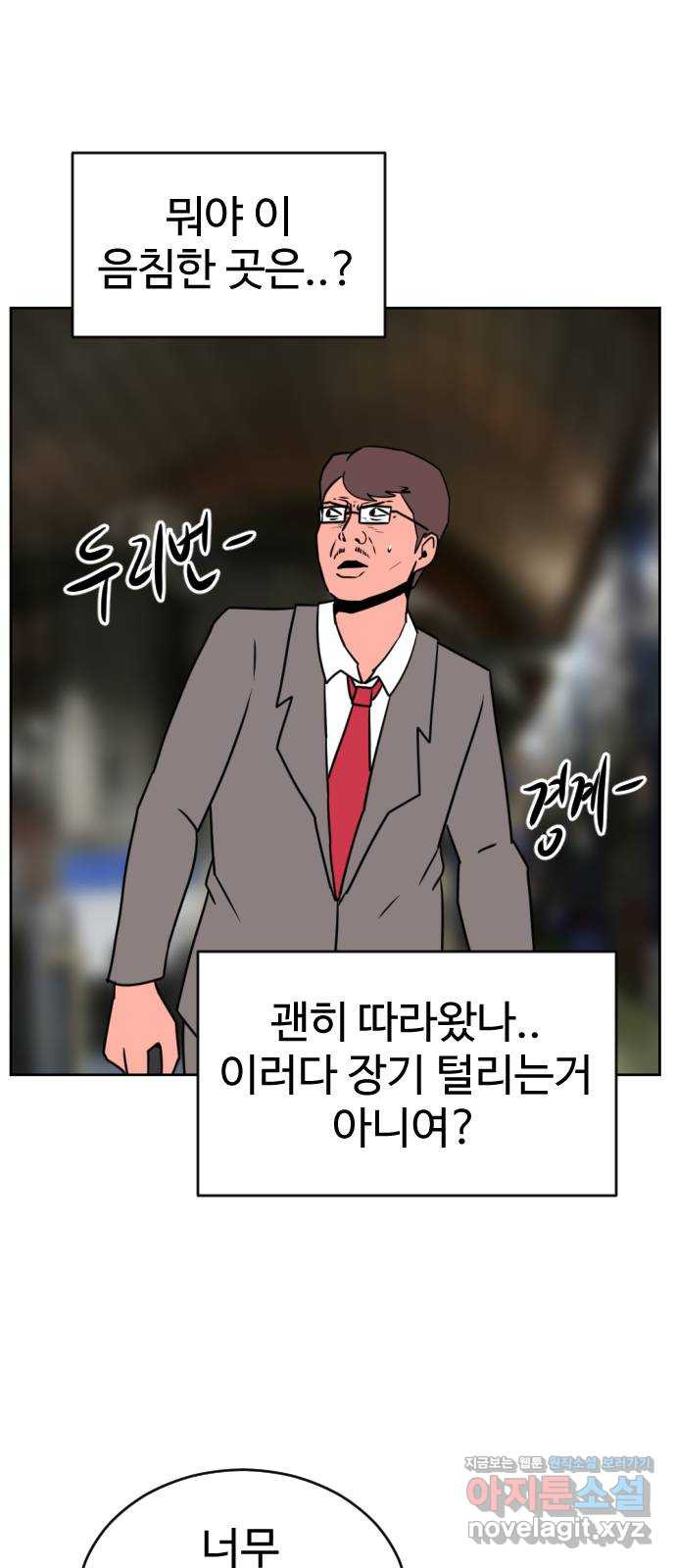 언덕 위의 제임스 420화 난세의 영웅 (1) 16