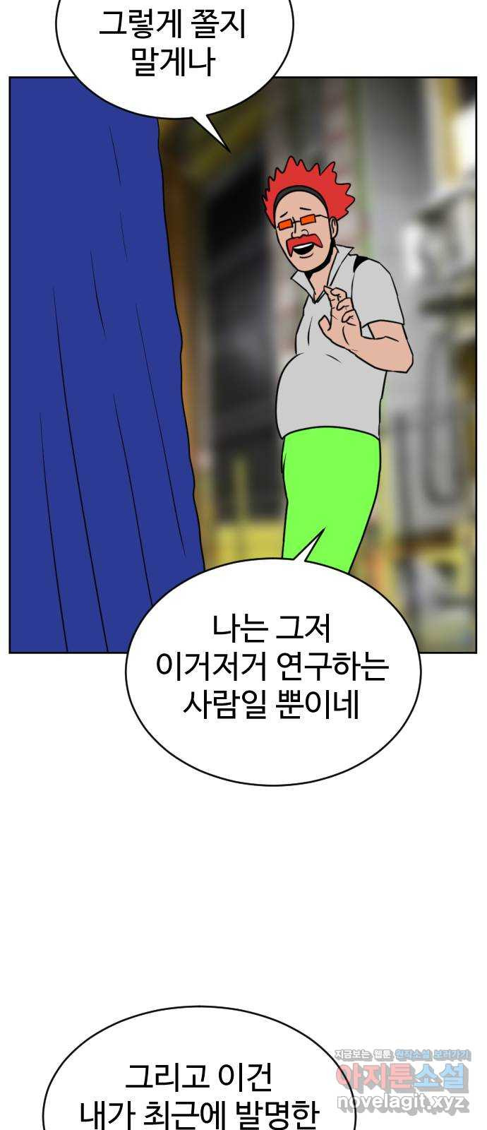 언덕 위의 제임스 420화 난세의 영웅 (1) 17