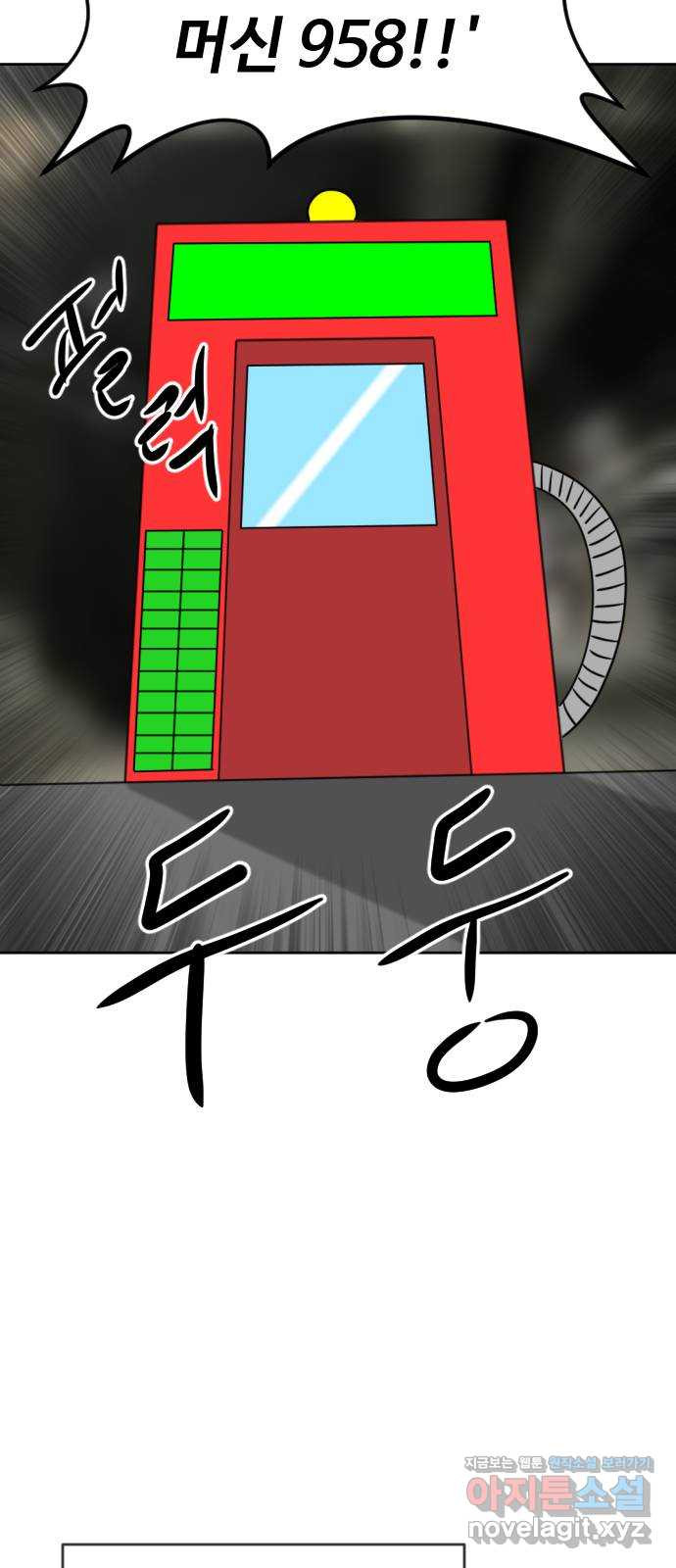 언덕 위의 제임스 420화 난세의 영웅 (1) 19