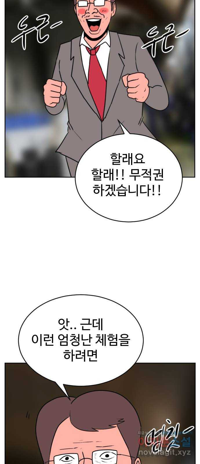 언덕 위의 제임스 420화 난세의 영웅 (1) 22