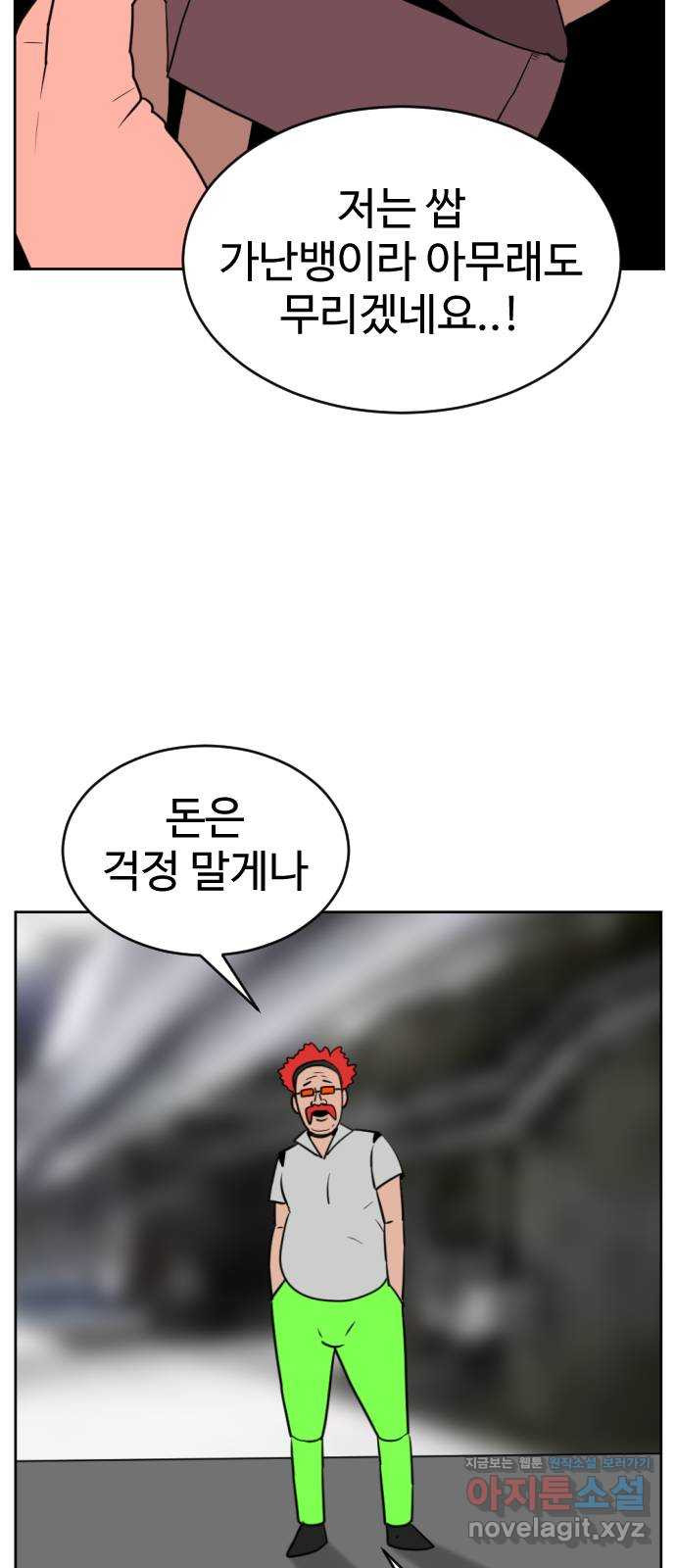 언덕 위의 제임스 420화 난세의 영웅 (1) 24