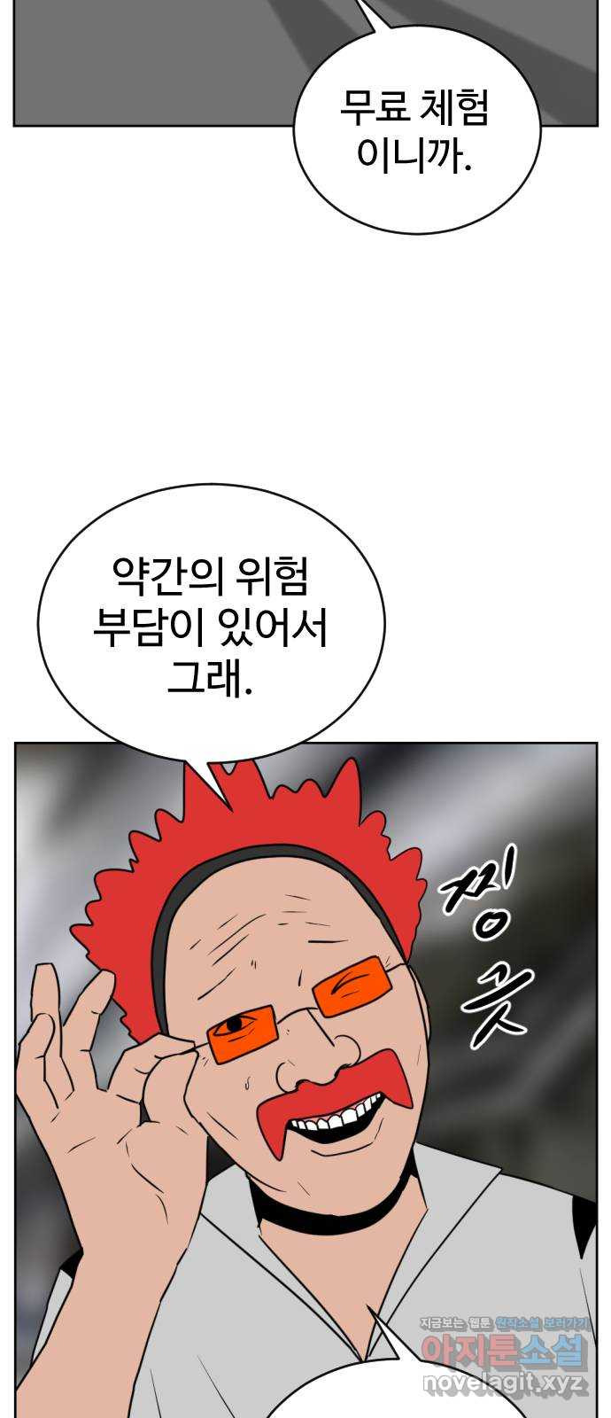 언덕 위의 제임스 420화 난세의 영웅 (1) 25