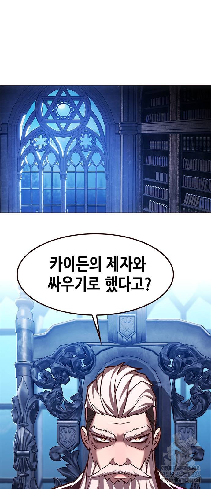 일렉시드 283화 2
