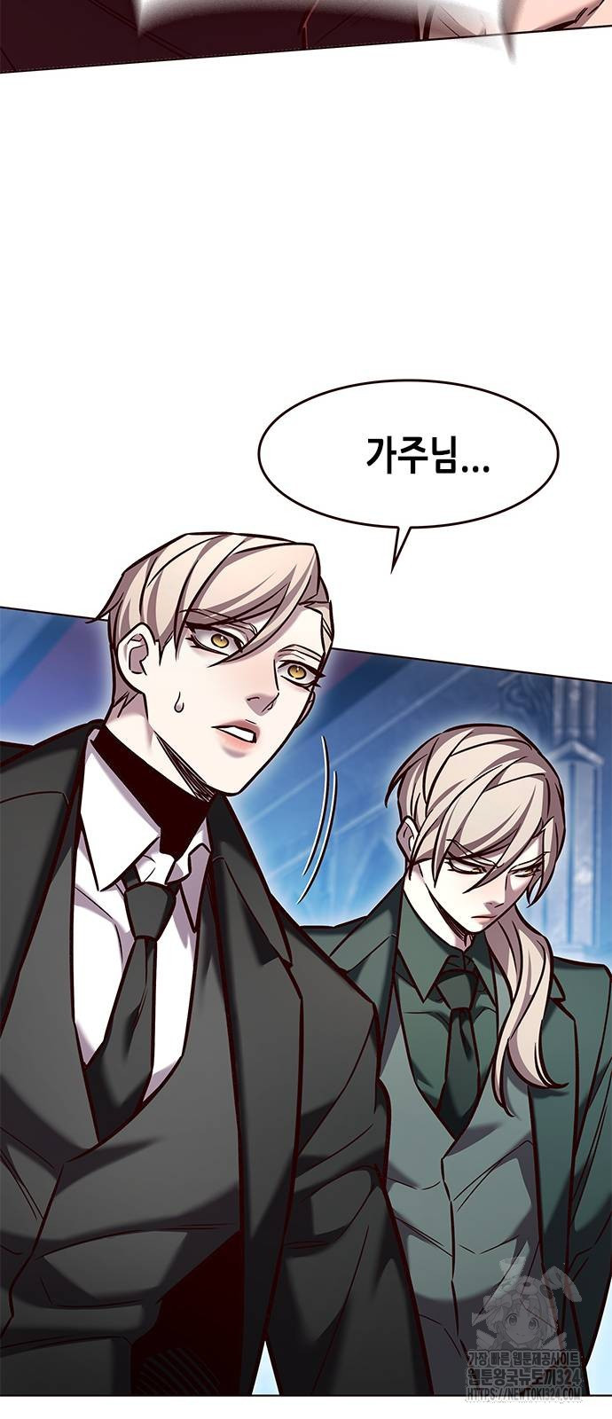 일렉시드 283화 7