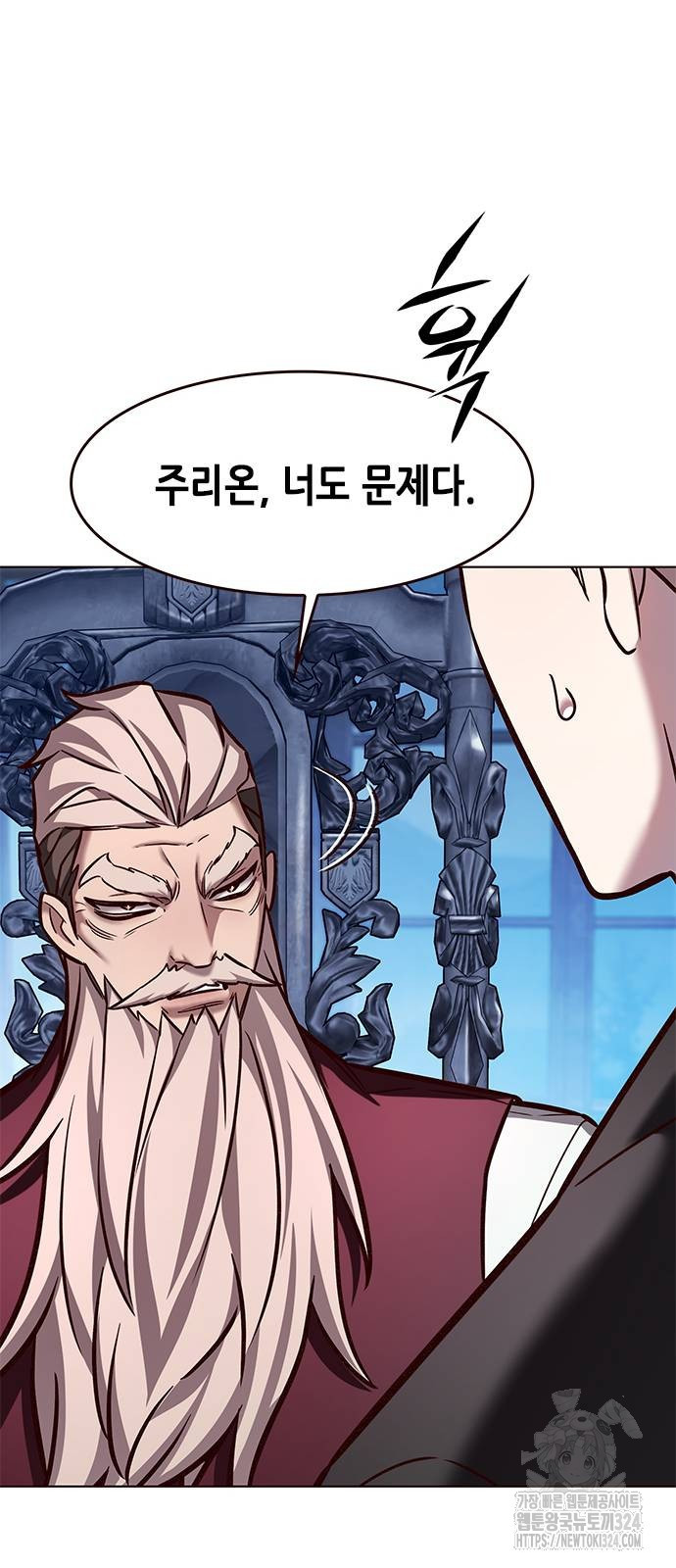 일렉시드 283화 8