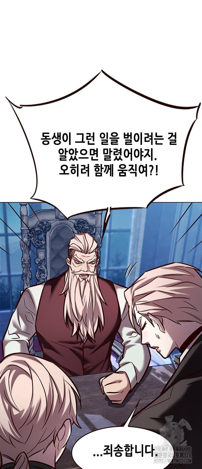 일렉시드 283화 9
