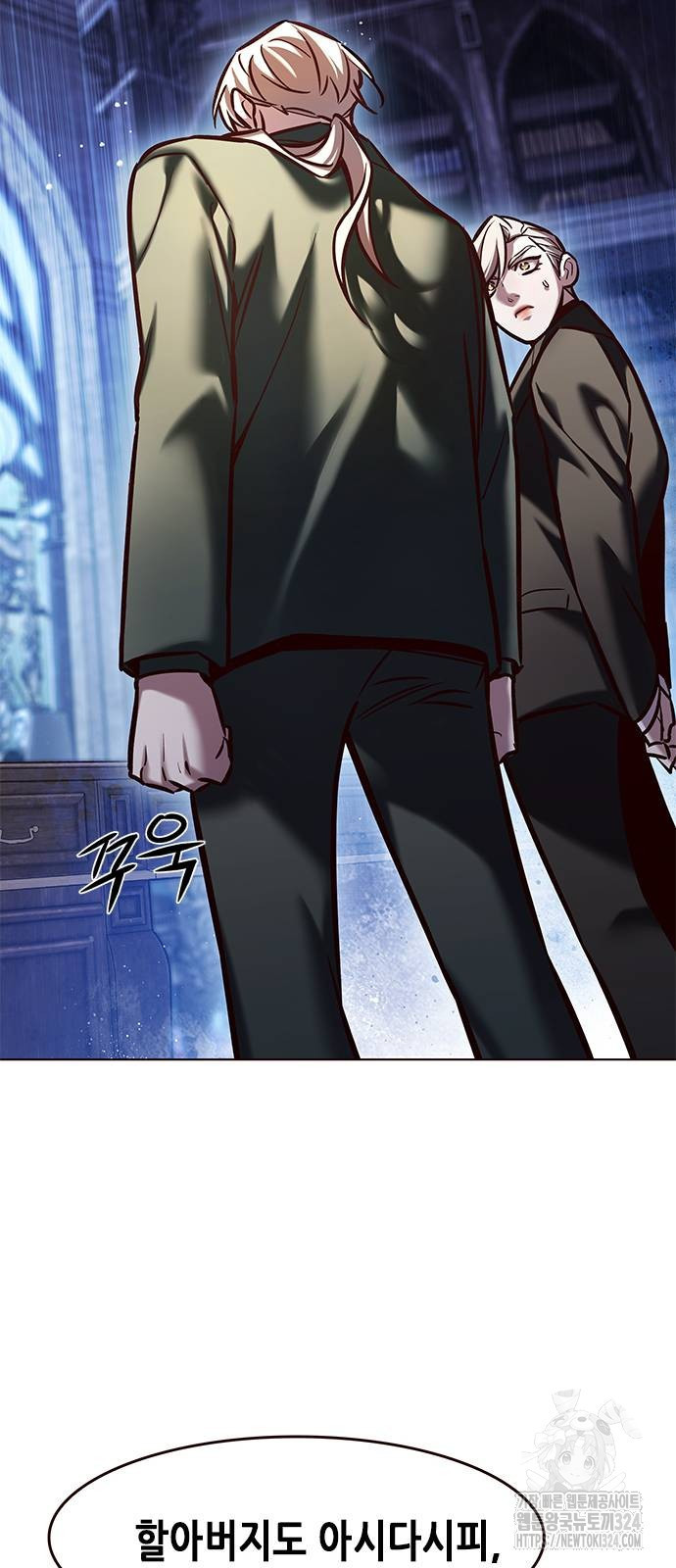 일렉시드 283화 11