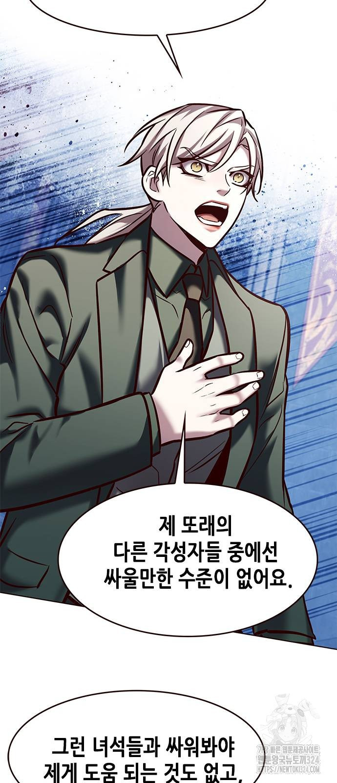 일렉시드 283화 12