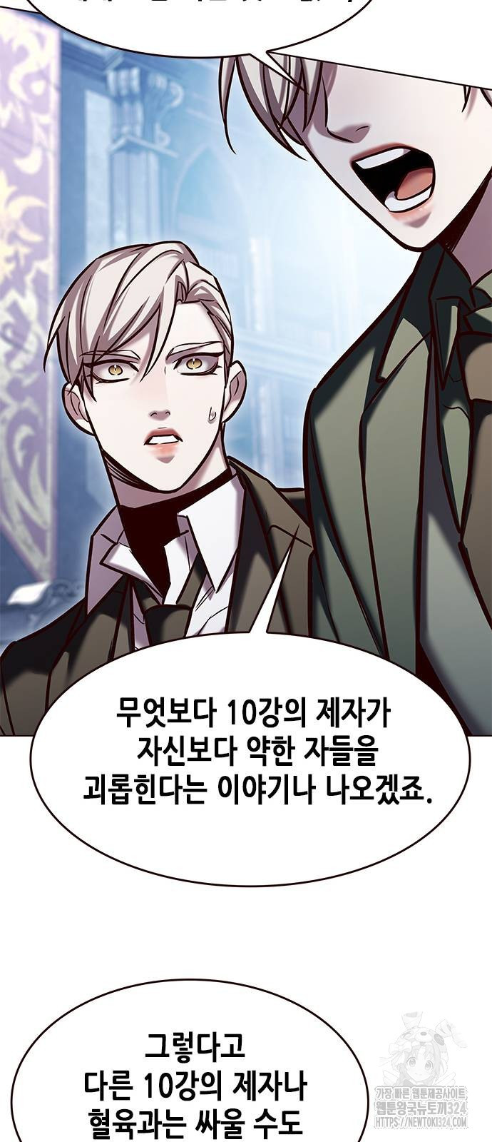 일렉시드 283화 13