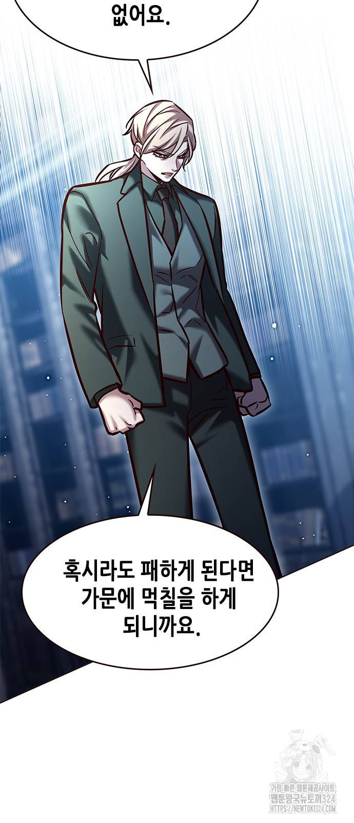 일렉시드 283화 14