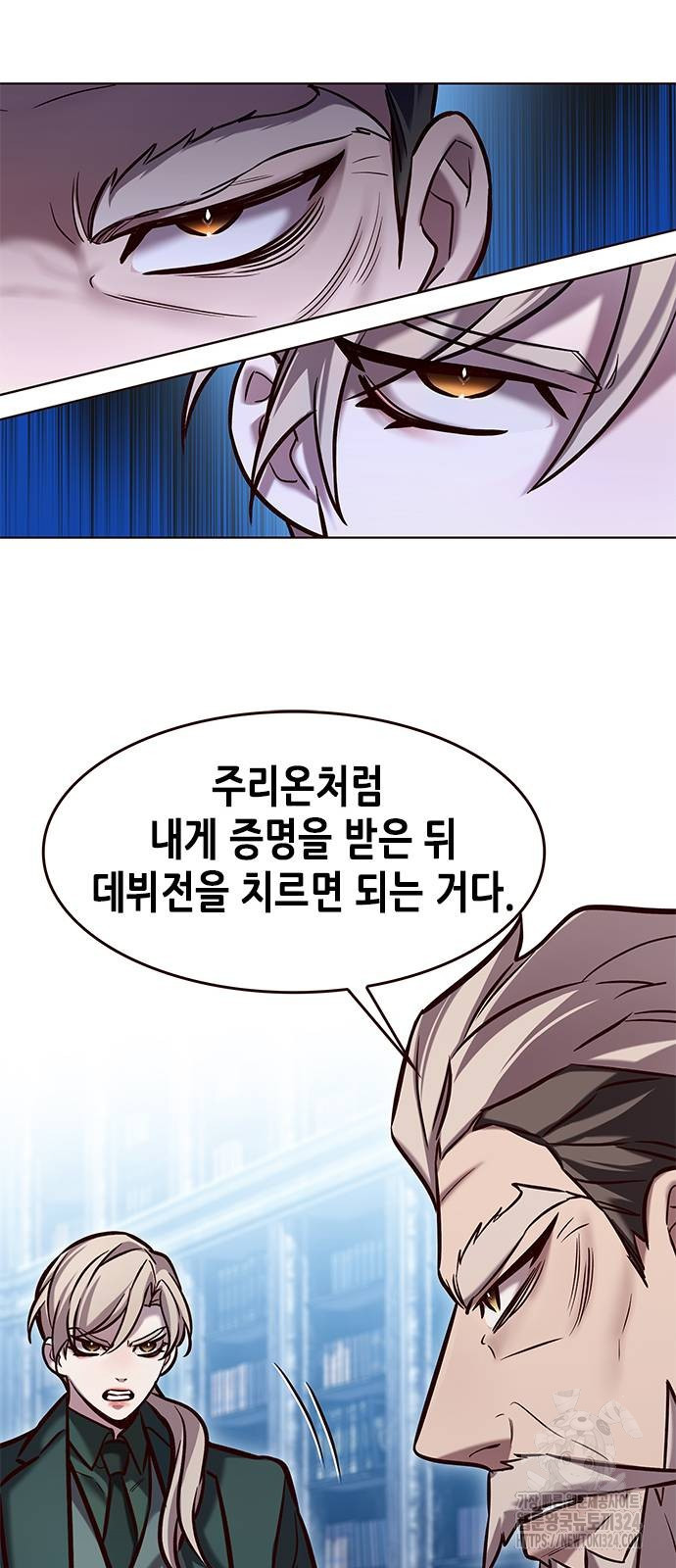 일렉시드 283화 17