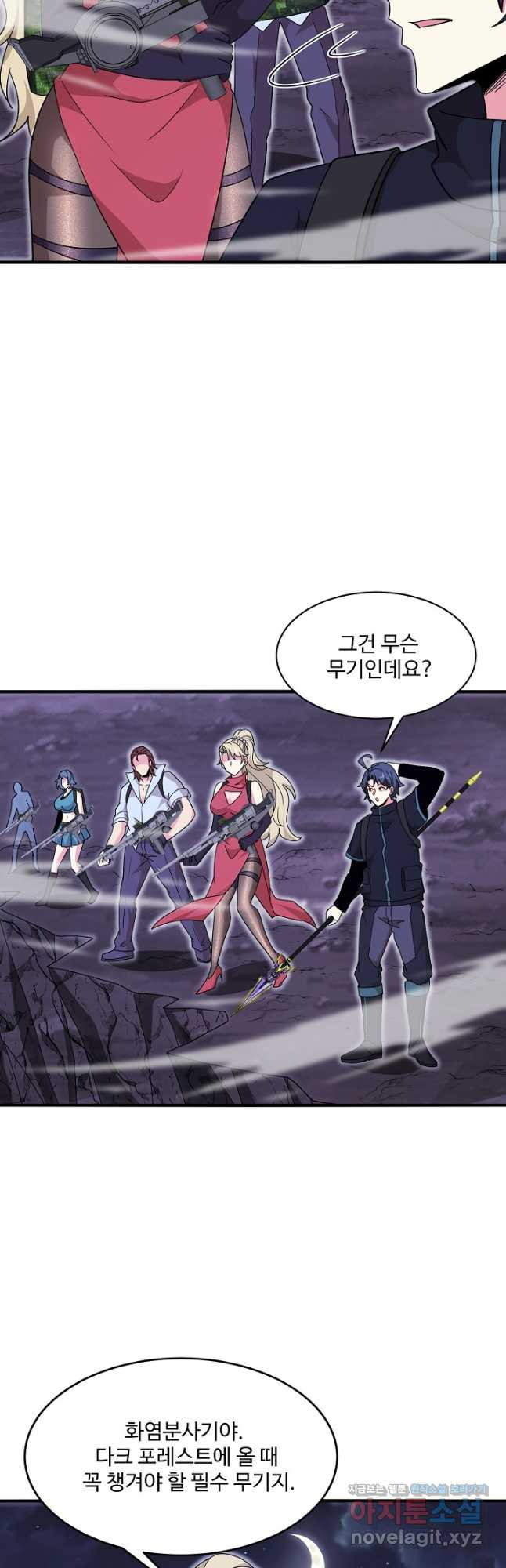 신급으로 레벨업! 115화 3