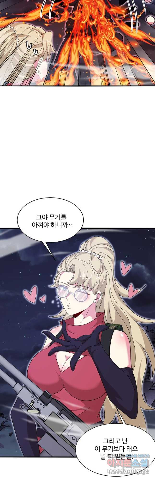 신급으로 레벨업! 115화 5
