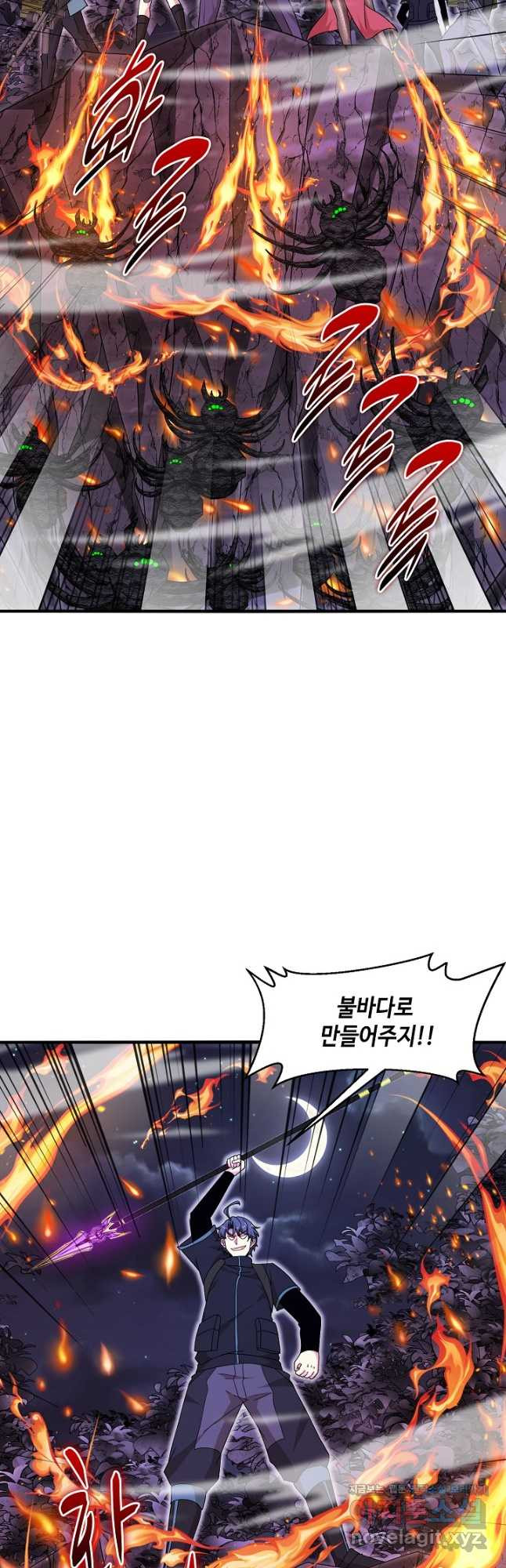 신급으로 레벨업! 115화 8