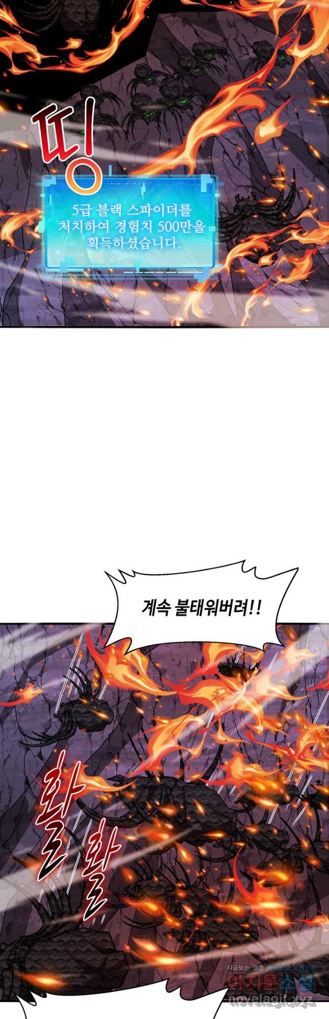 신급으로 레벨업! 115화 10