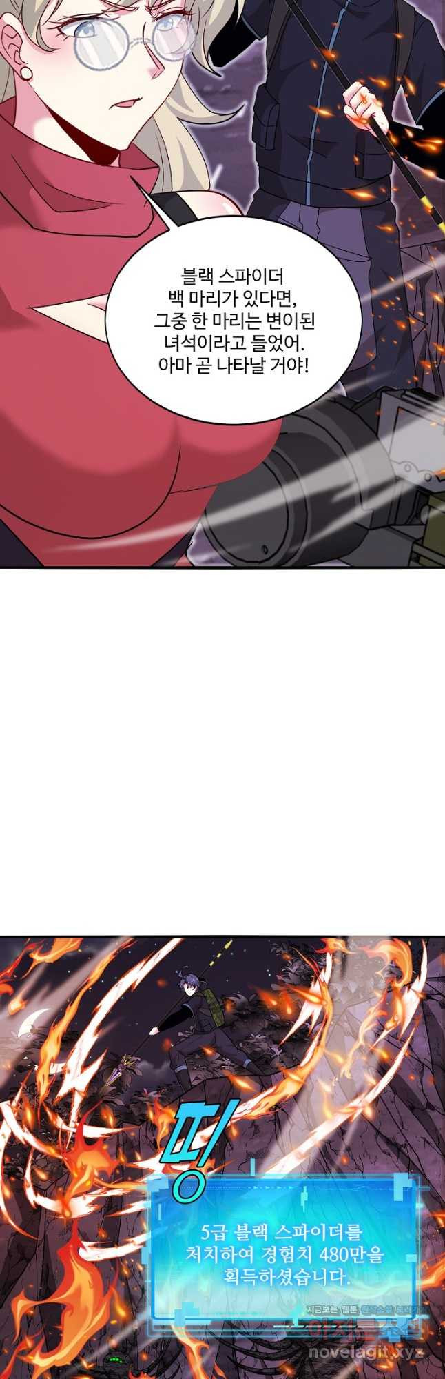 신급으로 레벨업! 115화 12