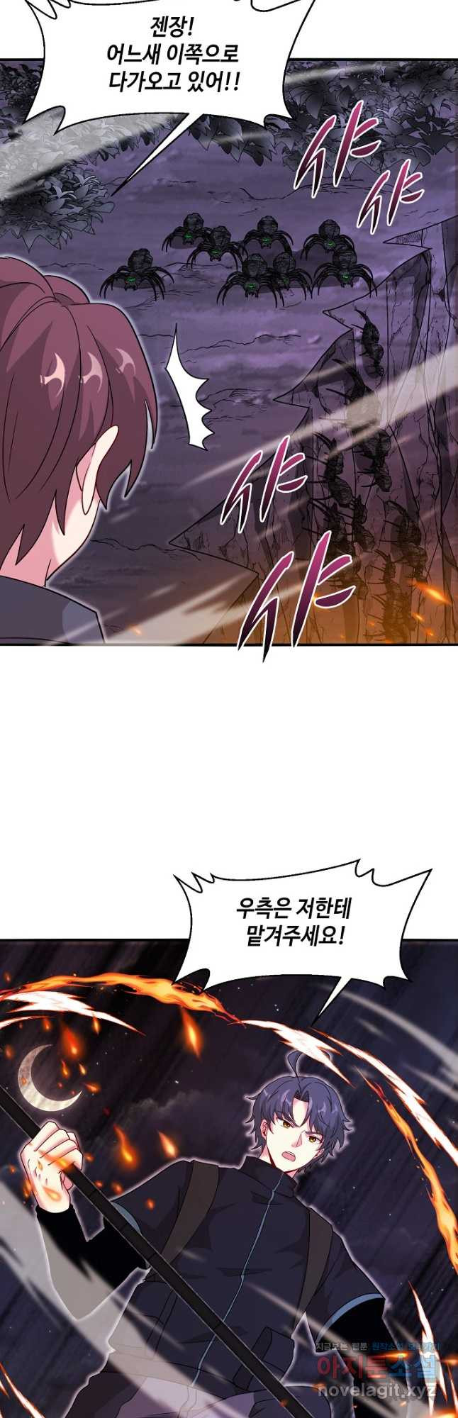 신급으로 레벨업! 115화 14