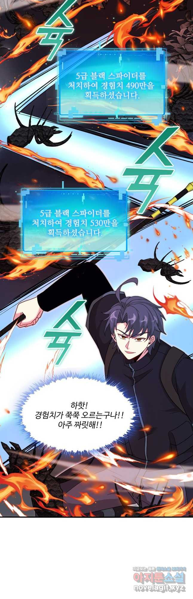 신급으로 레벨업! 115화 16