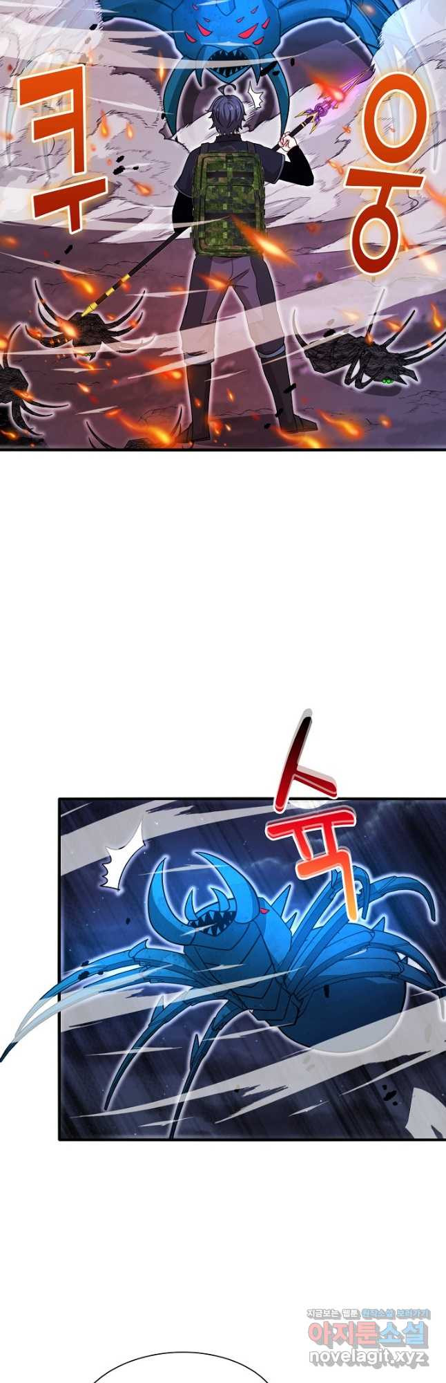 신급으로 레벨업! 115화 18