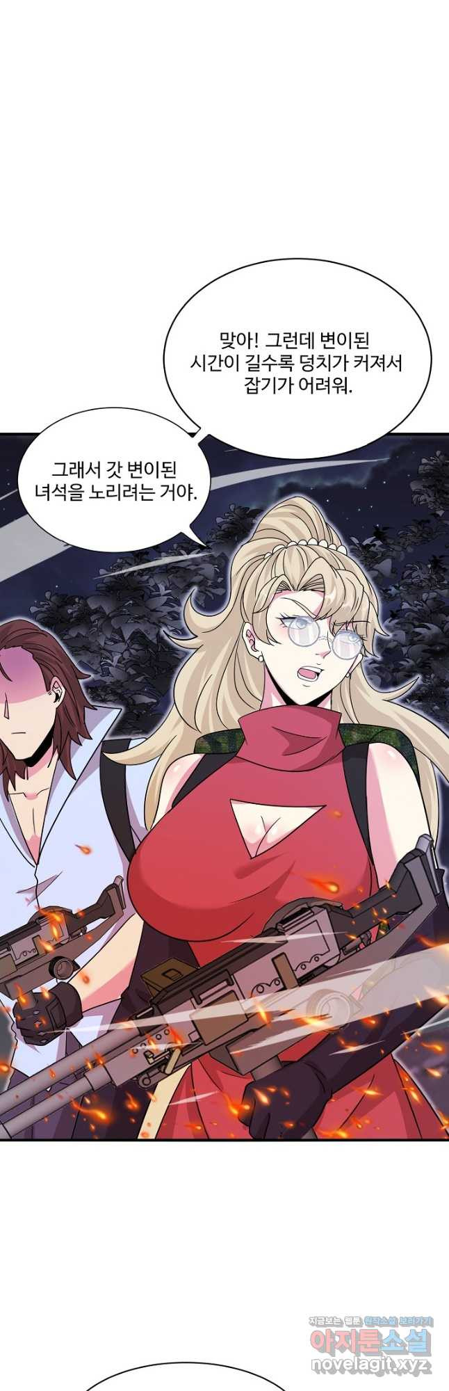 신급으로 레벨업! 115화 21