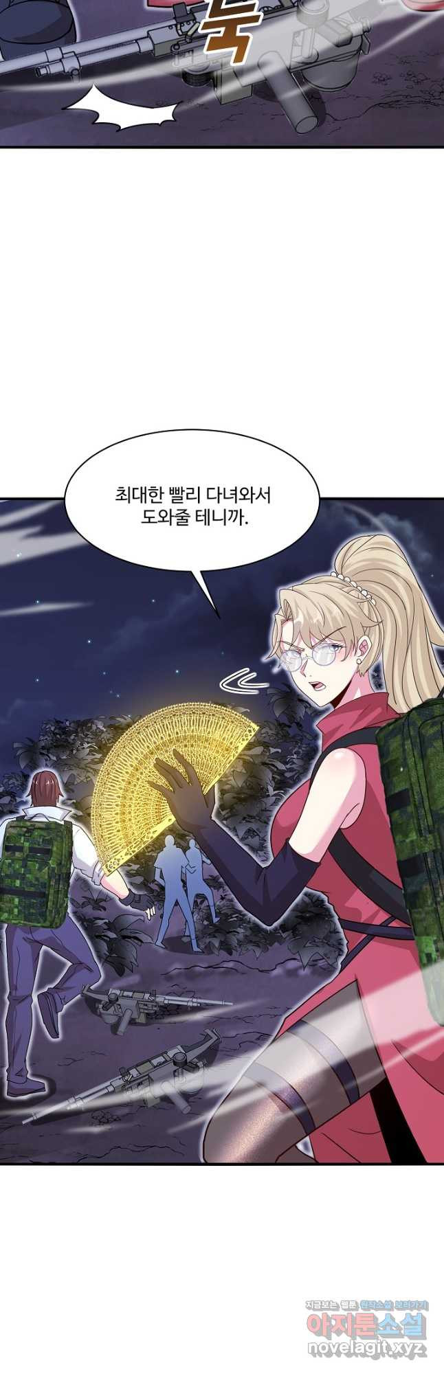신급으로 레벨업! 115화 28