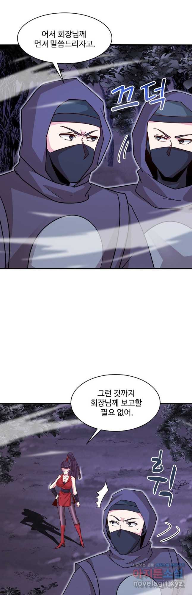신급으로 레벨업! 115화 31