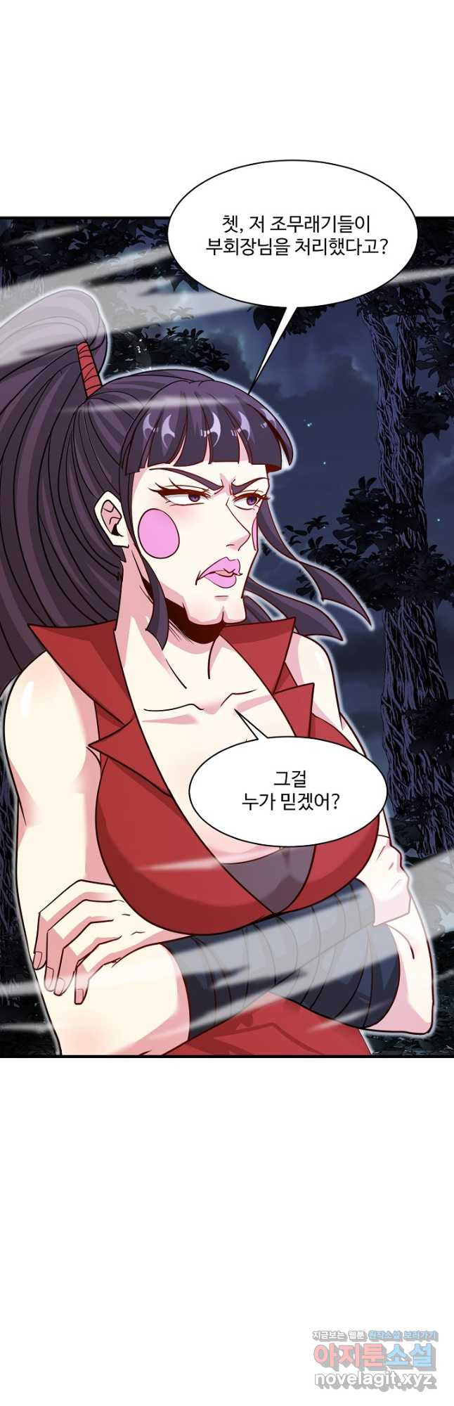 신급으로 레벨업! 115화 34