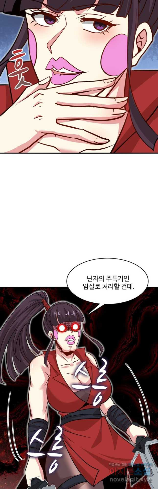 신급으로 레벨업! 115화 36