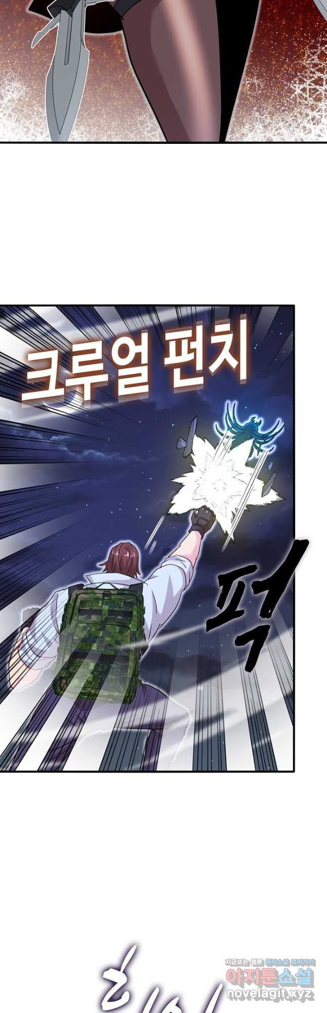 신급으로 레벨업! 115화 37