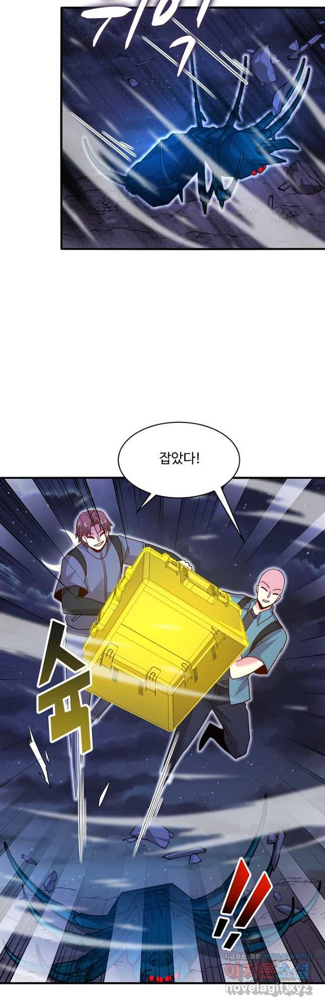 신급으로 레벨업! 115화 38