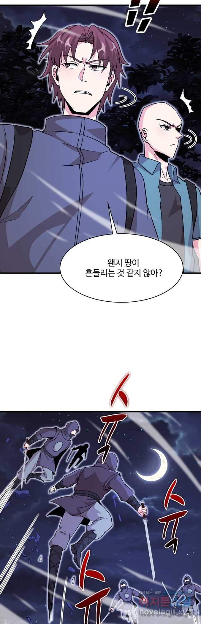 신급으로 레벨업! 115화 41