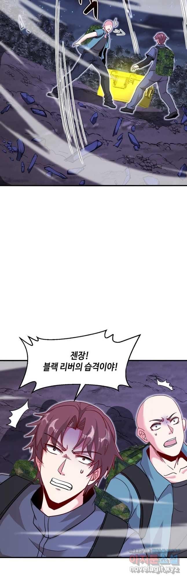 신급으로 레벨업! 115화 42