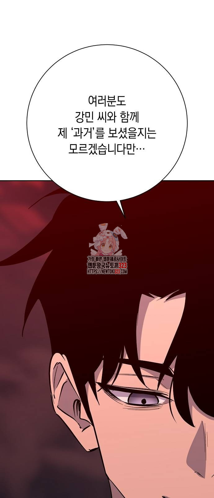 괴담게임 57화 1