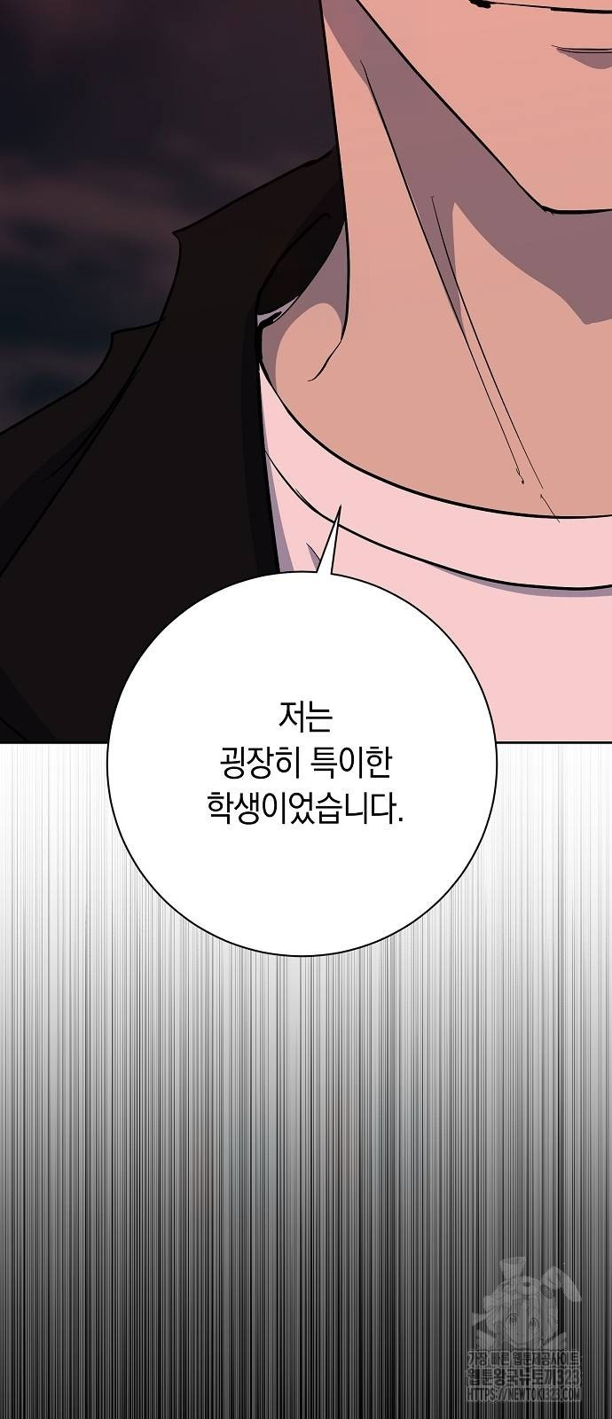 괴담게임 57화 2