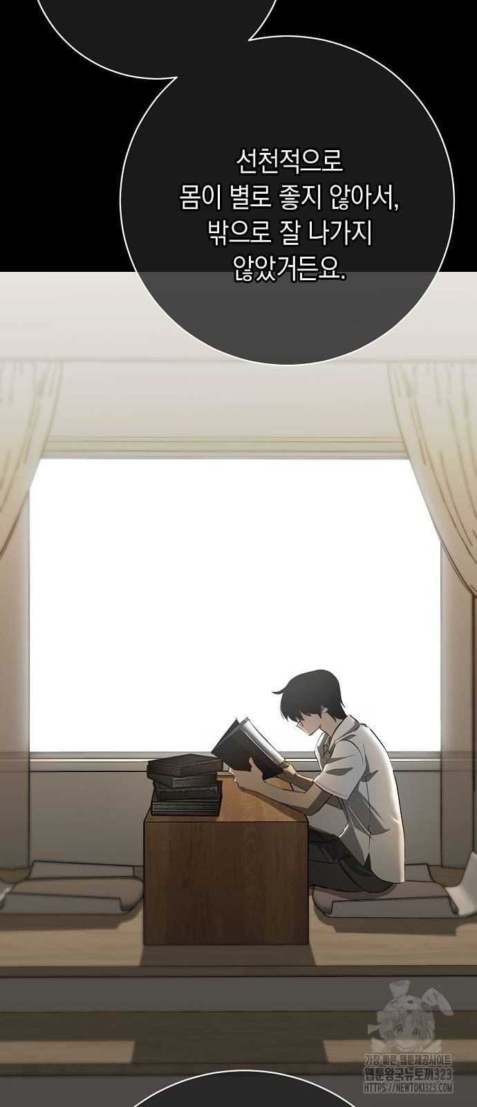 괴담게임 57화 4