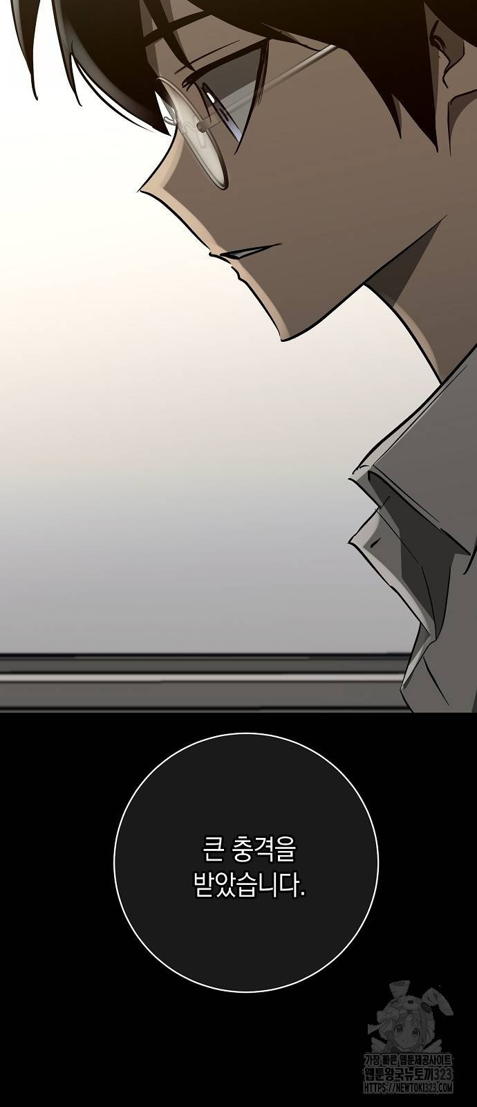 괴담게임 57화 6