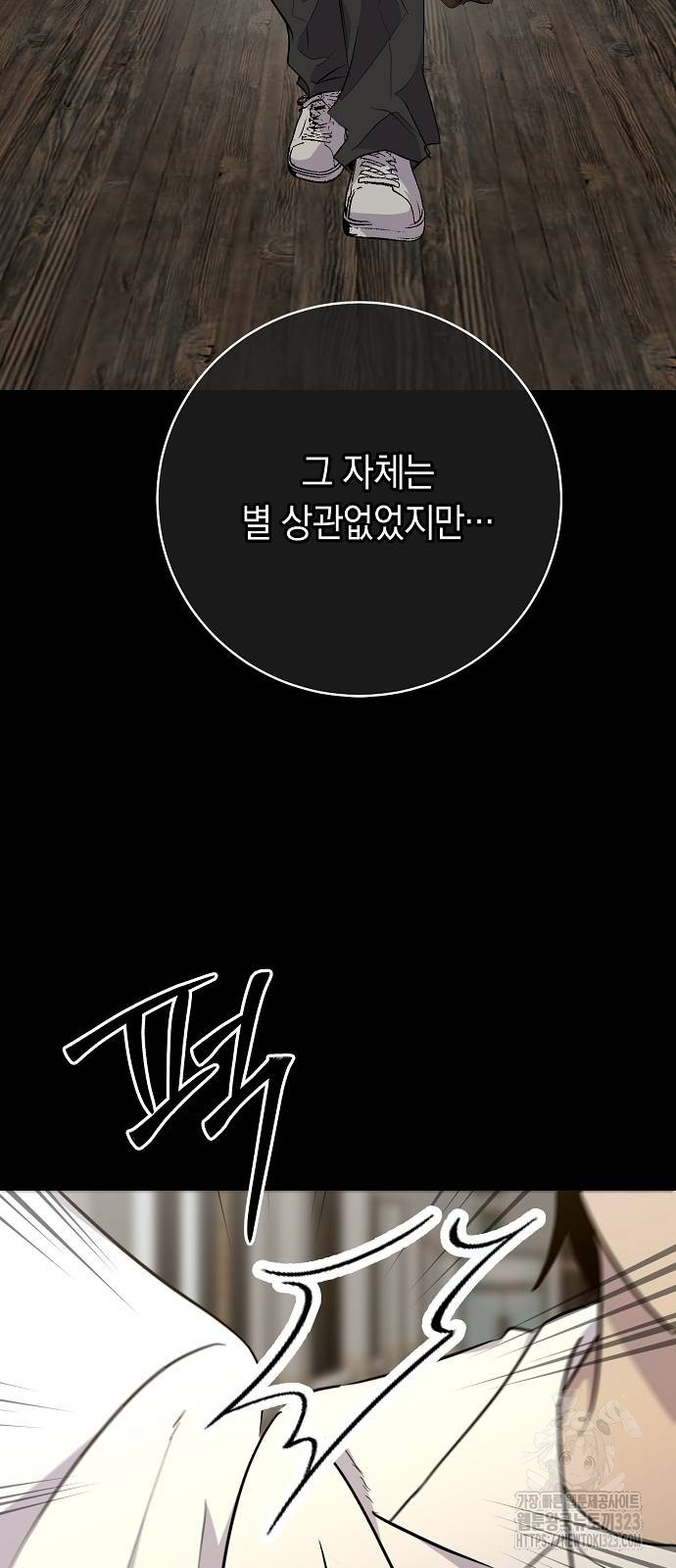 괴담게임 57화 10