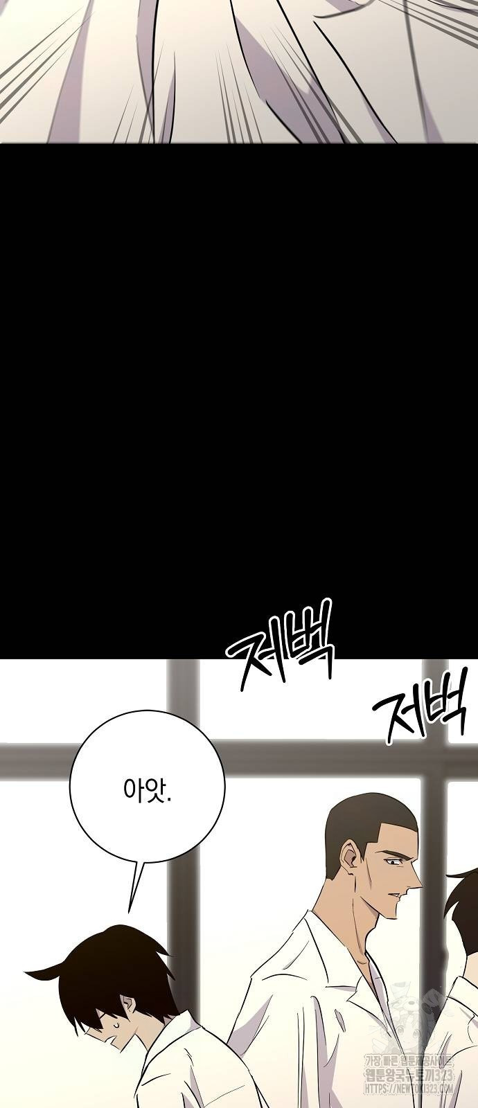 괴담게임 57화 11