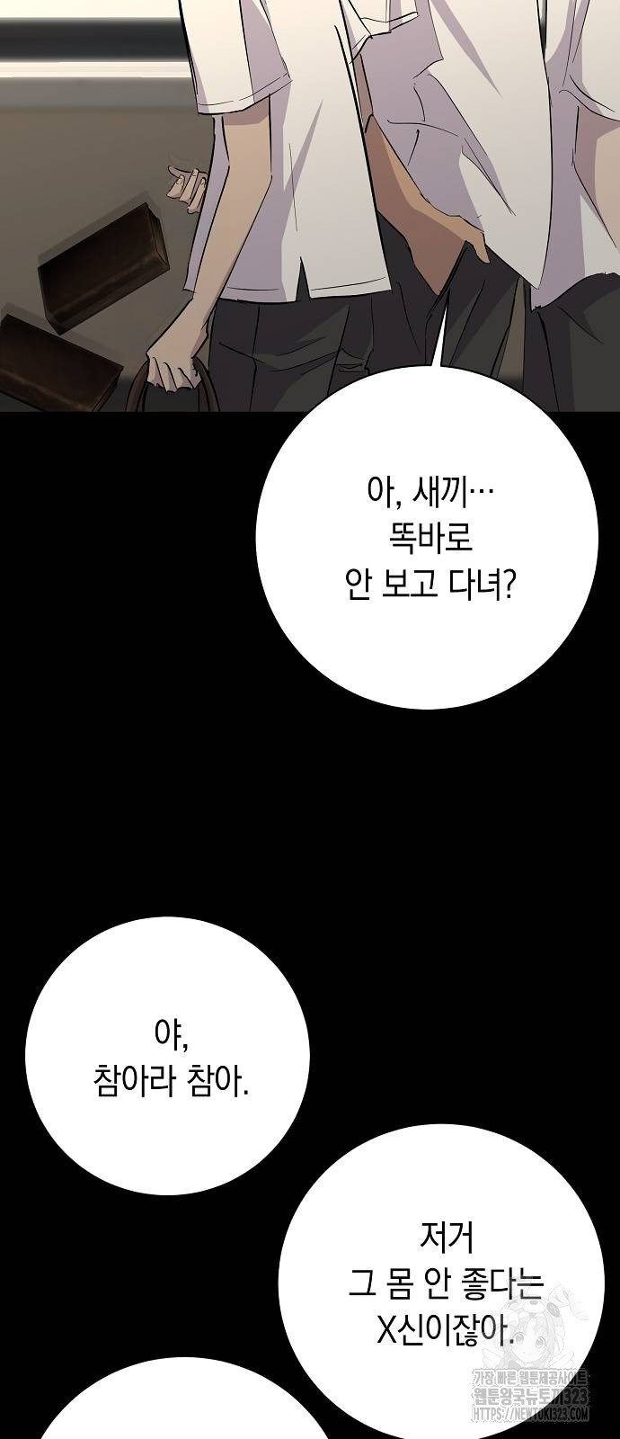괴담게임 57화 12
