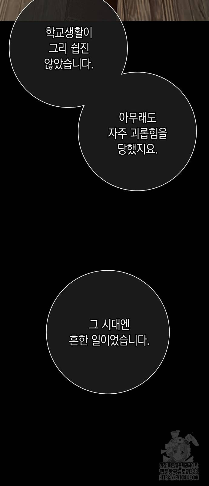 괴담게임 57화 14