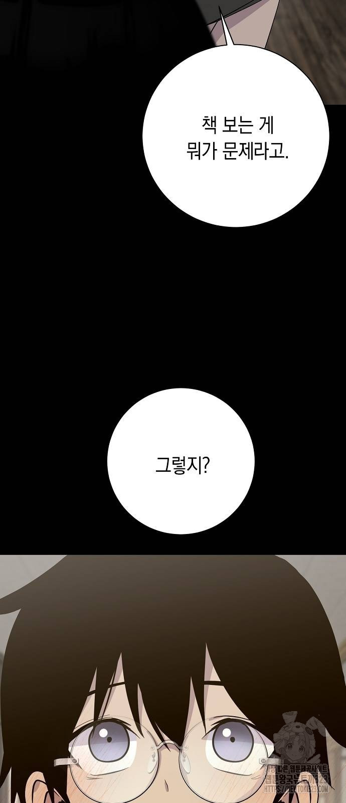 괴담게임 57화 17