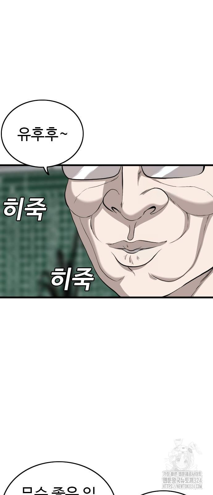 나쁜사람 187화 7