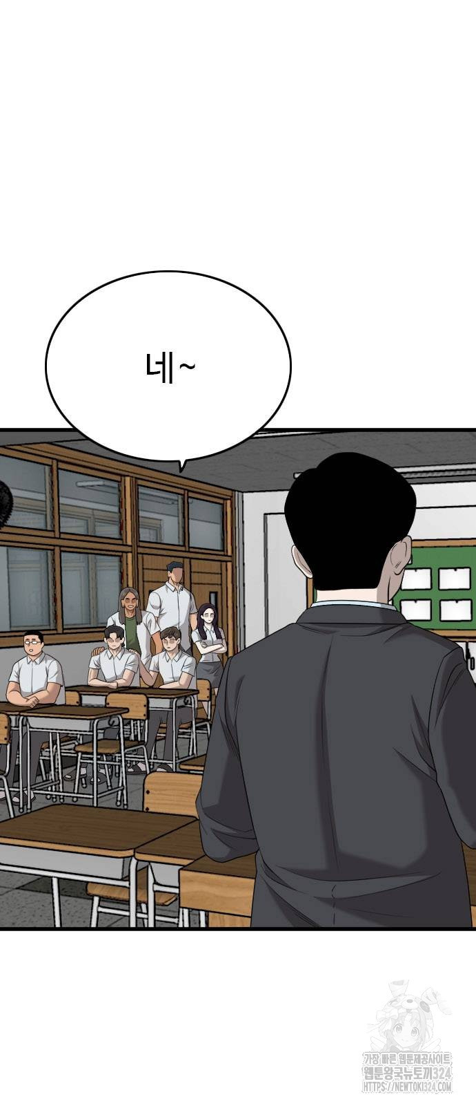 나쁜사람 187화 14