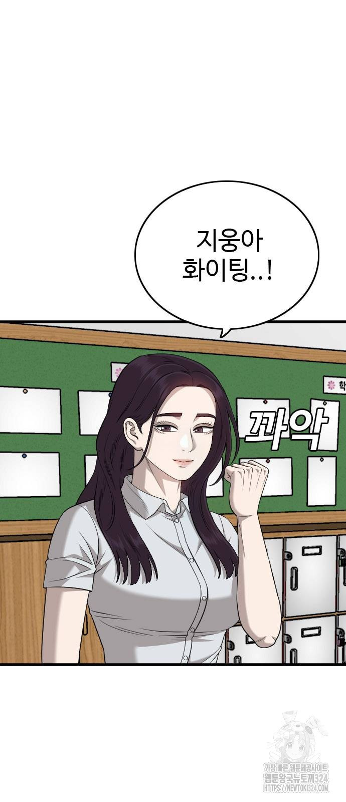 나쁜사람 187화 15