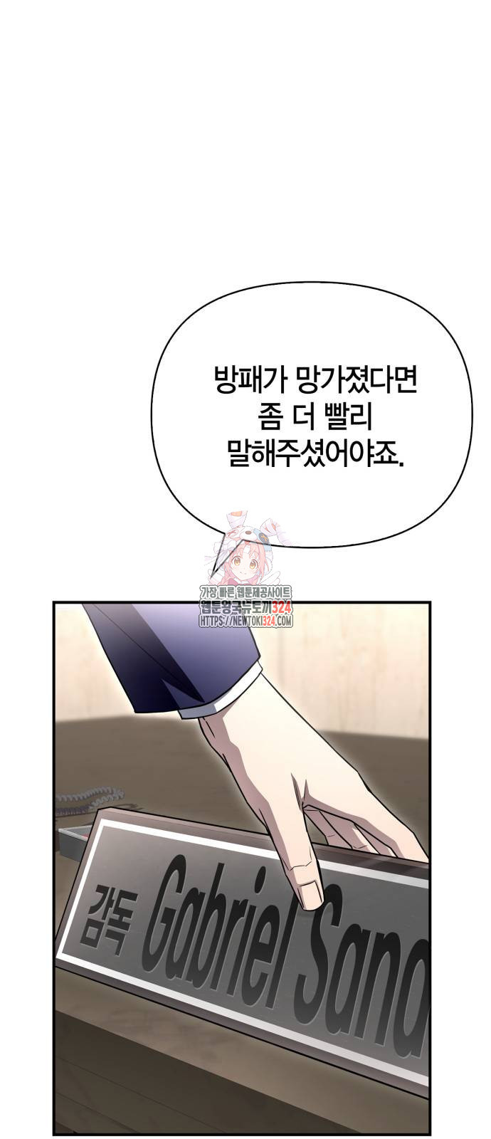 초인의 게임 92화 1