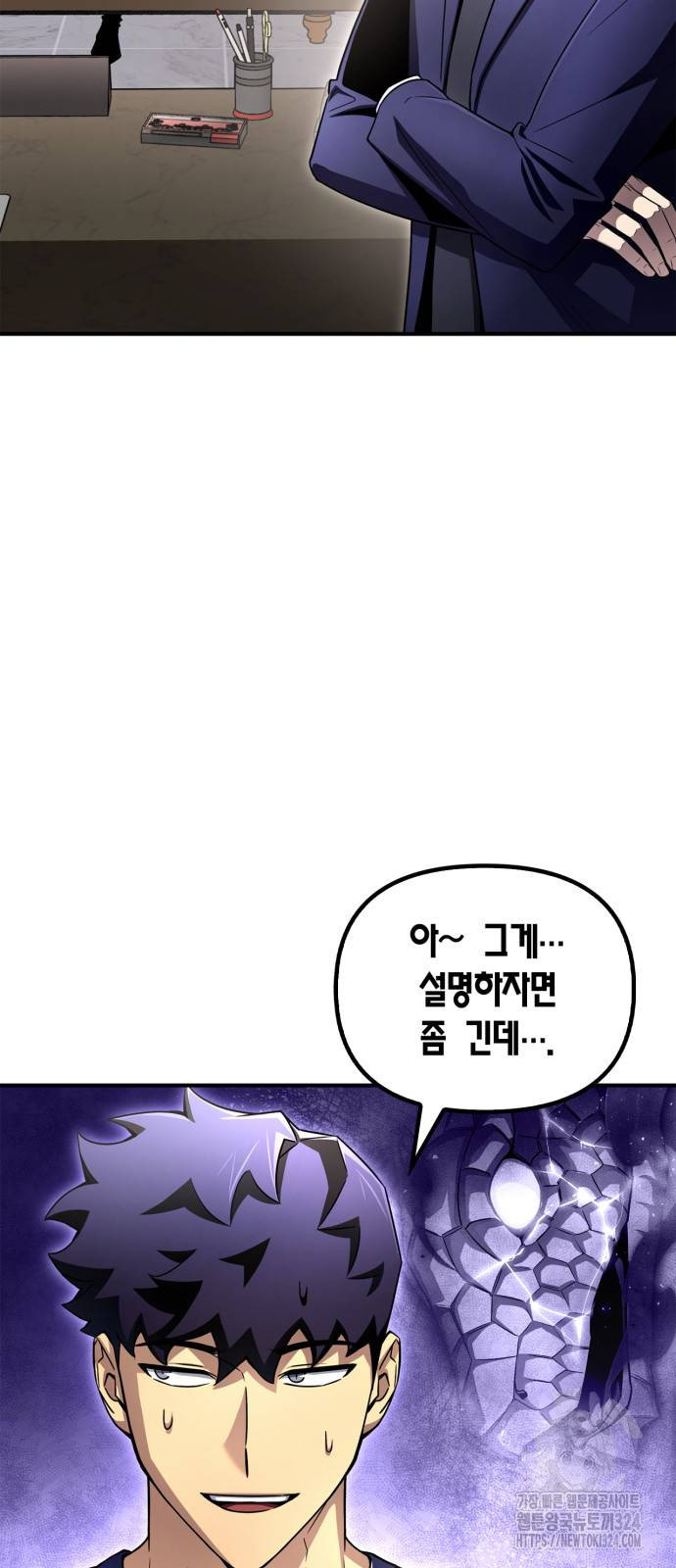 초인의 게임 92화 3