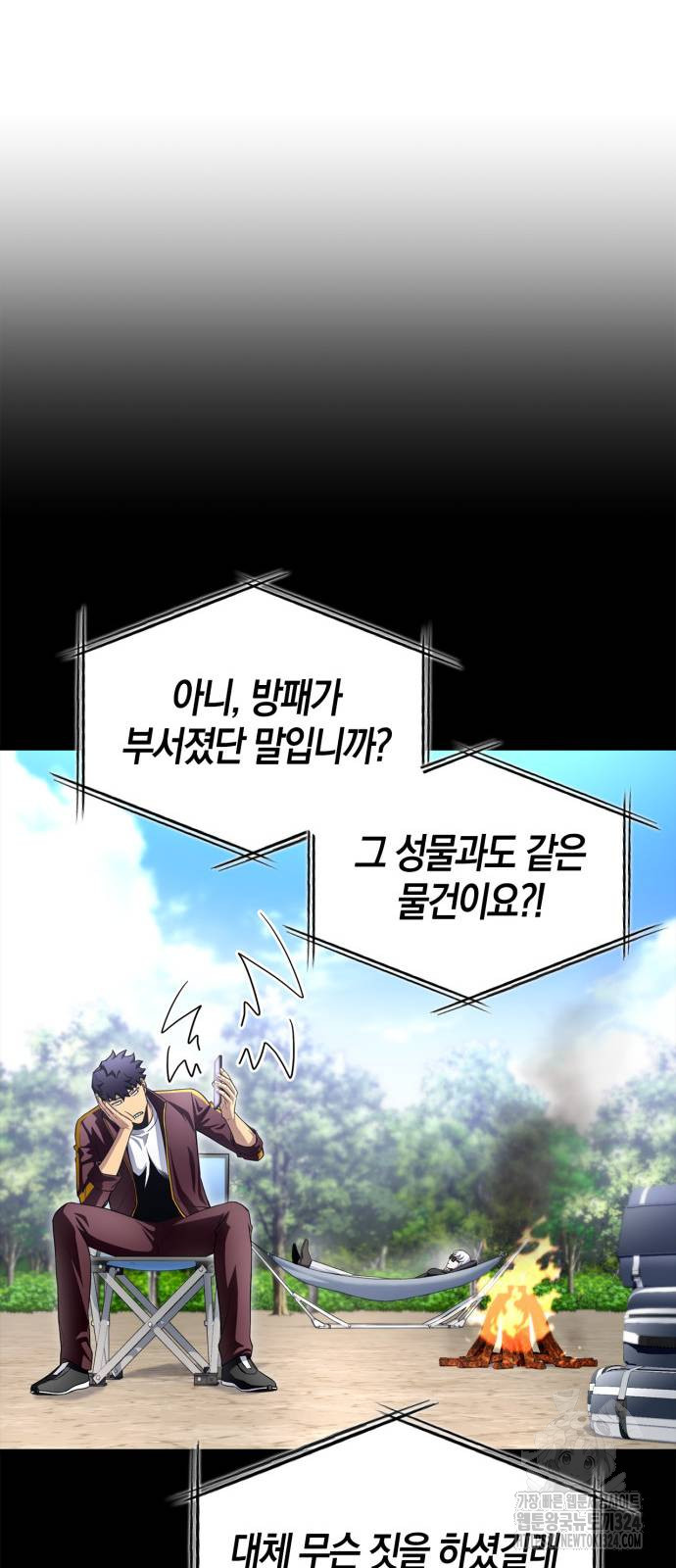 초인의 게임 92화 8