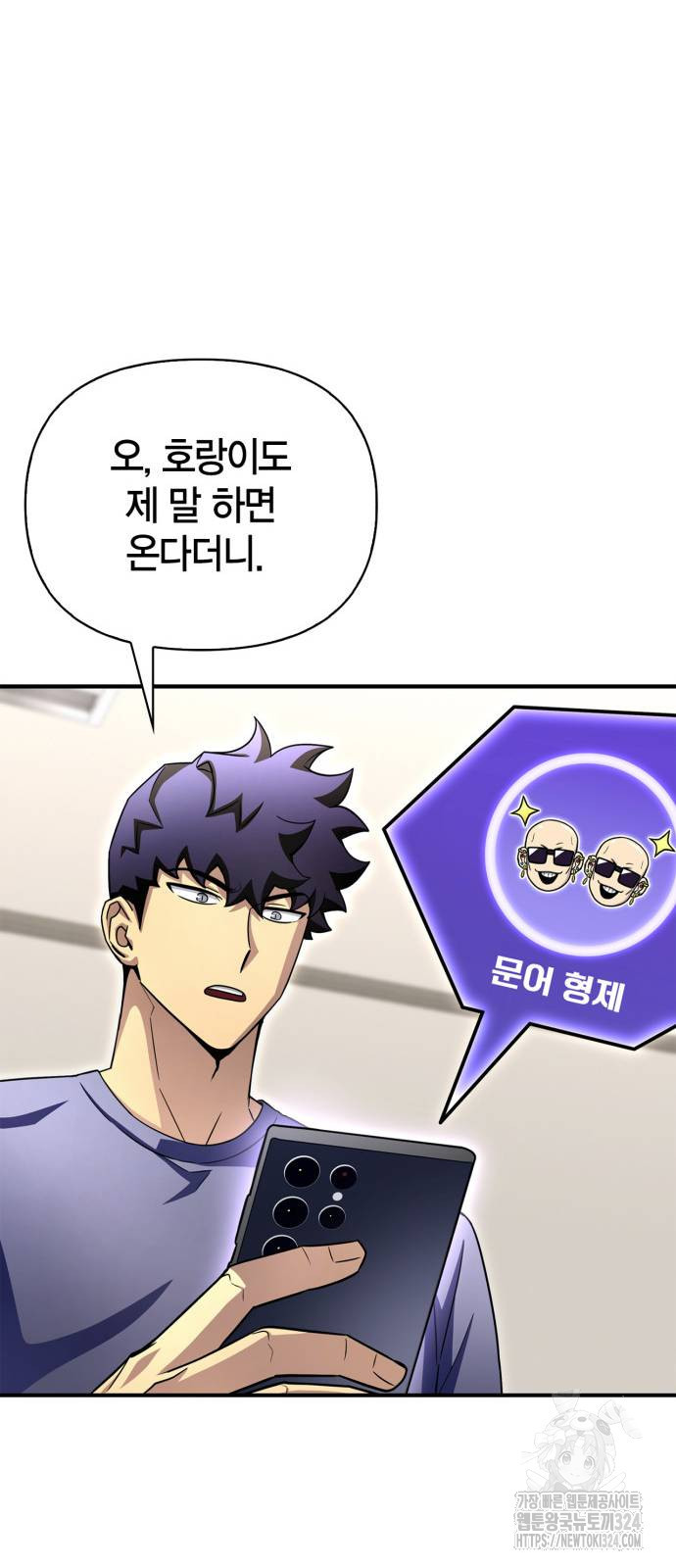 초인의 게임 92화 18