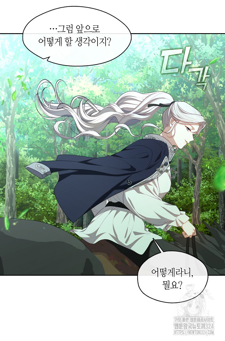 S급 헌터는 악역 공녀가 되기 싫습니다 13화 5
